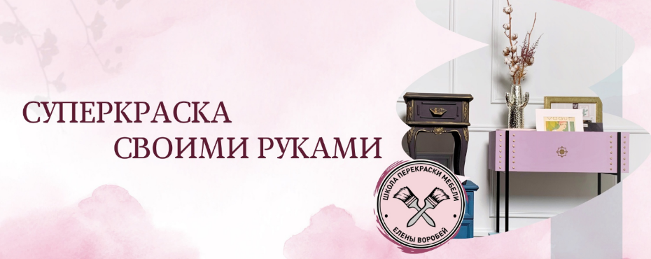 [Елена Воробей] [formissblog] МК по созданию супер_0.png